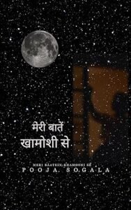 Whispers of the Soul: 'Meri Baatein – Khamoshi Se' Unveils the Language of the Heart